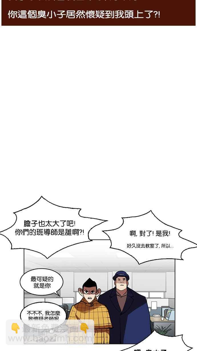 看臉時代 - [第215話] 少年偵探樸範在[1_3](1/3) - 2