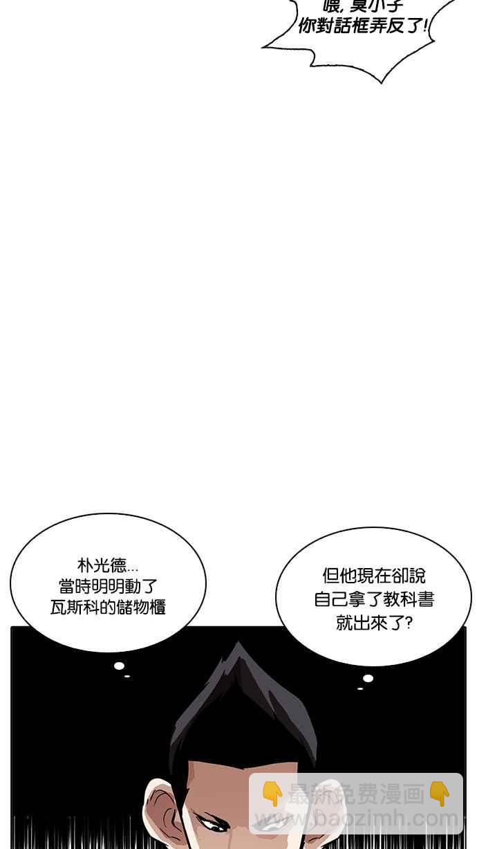 看臉時代 - [第215話] 少年偵探樸範在[1_3](1/3) - 3