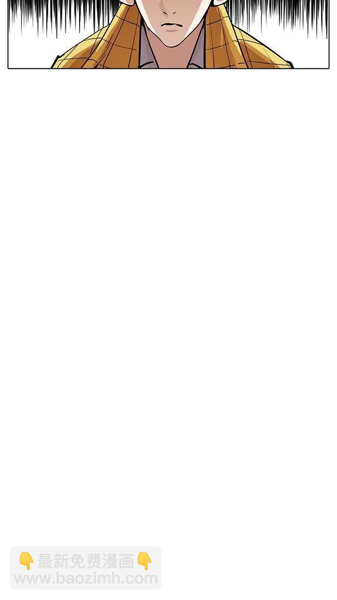 看臉時代 - [第215話] 少年偵探樸範在[1_3](1/3) - 4