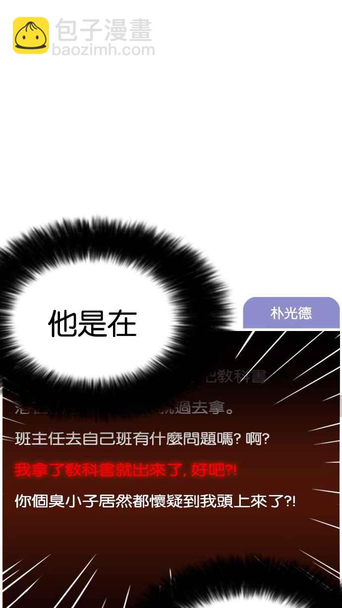 看臉時代 - [第215話] 少年偵探樸範在[1_3](1/3) - 5