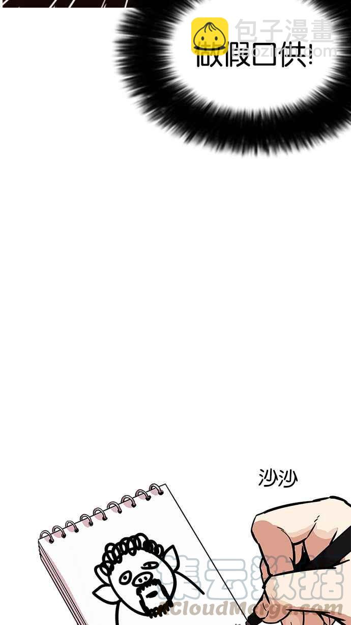 看臉時代 - [第215話] 少年偵探樸範在[1_3](1/3) - 6