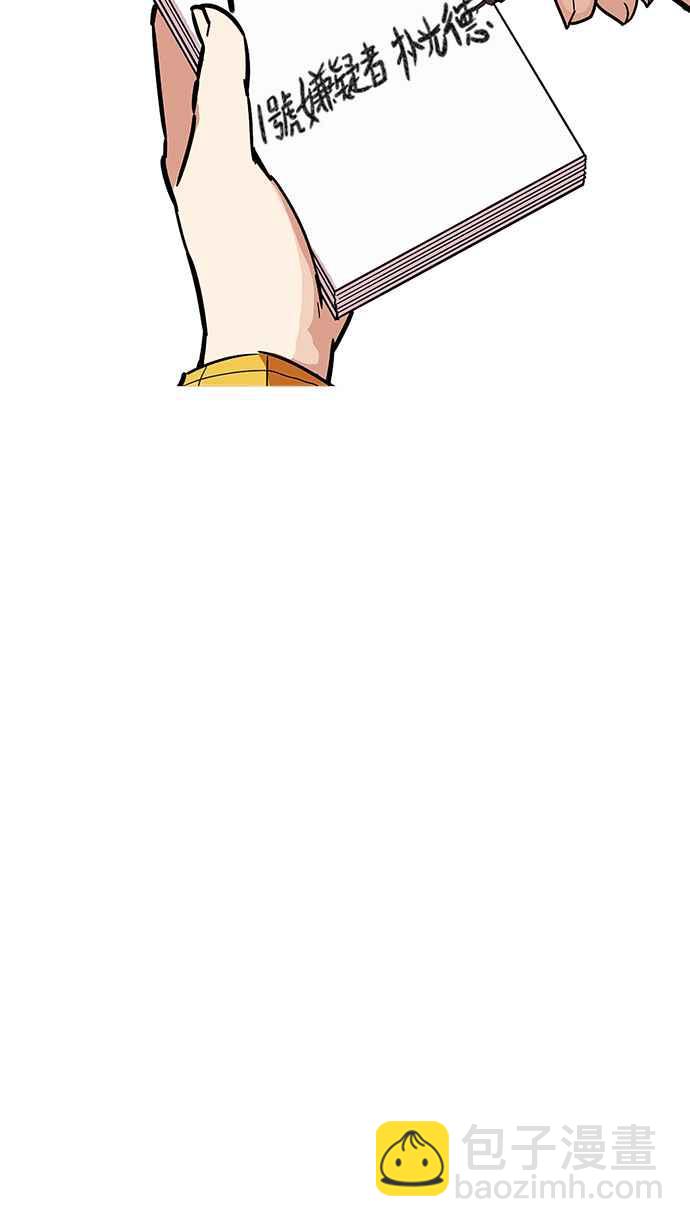 看臉時代 - [第215話] 少年偵探樸範在[1_3](1/3) - 7