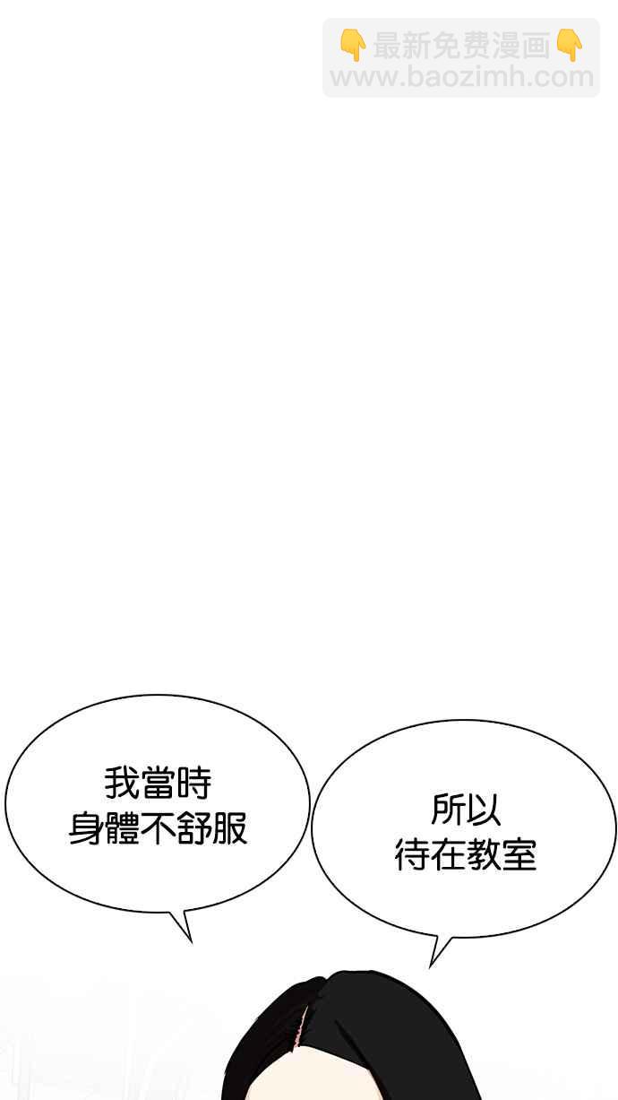 看臉時代 - [第215話] 少年偵探樸範在[1_3](1/3) - 8