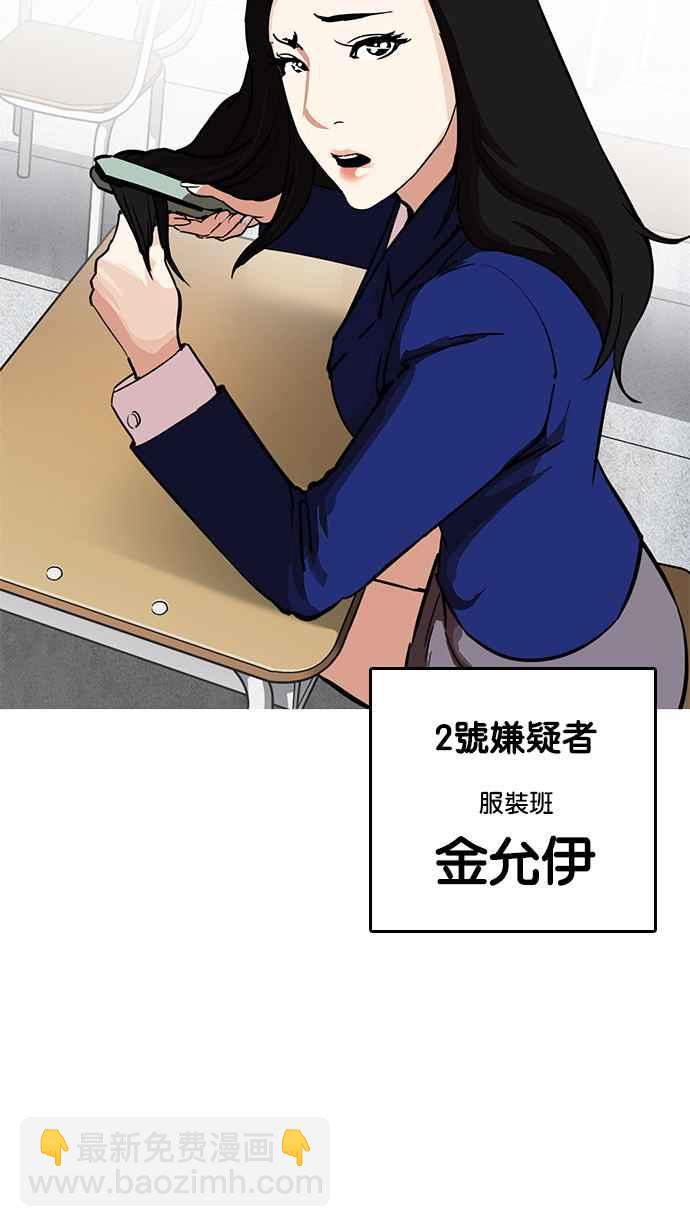 看臉時代 - [第215話] 少年偵探樸範在[1_3](1/3) - 1