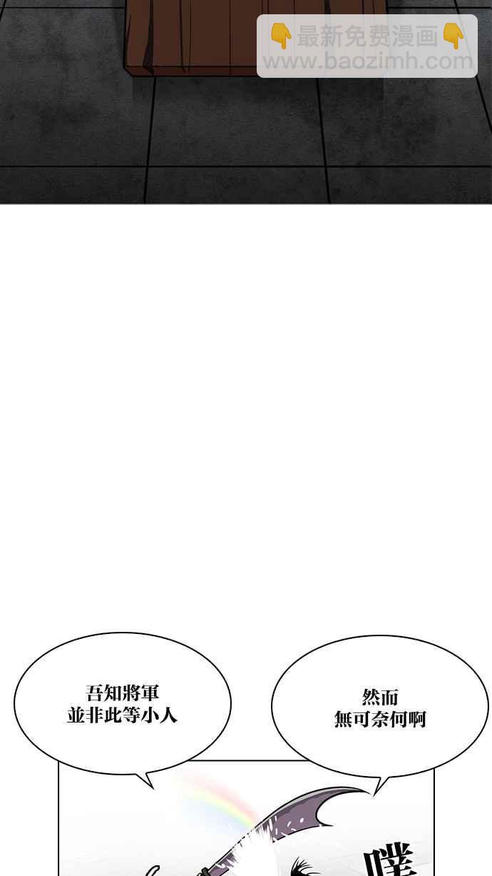 看臉時代 - [第215話] 少年偵探樸範在[1_3](1/3) - 5