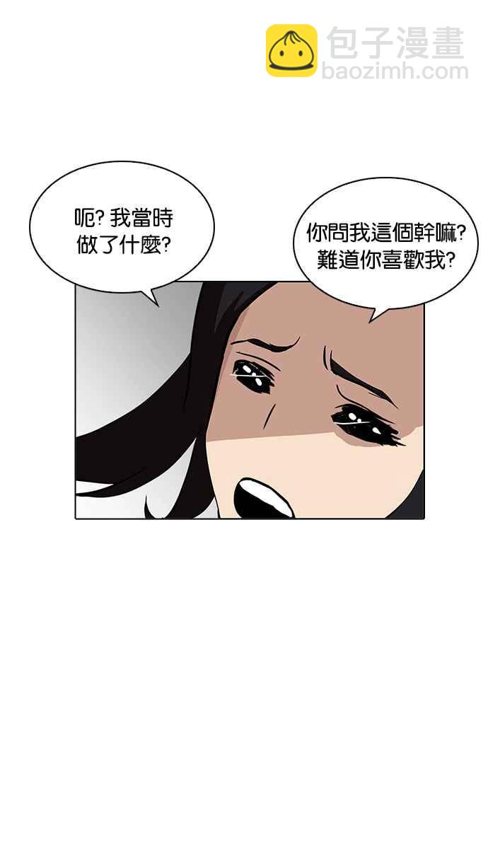 看臉時代 - [第215話] 少年偵探樸範在[1_3](1/3) - 2