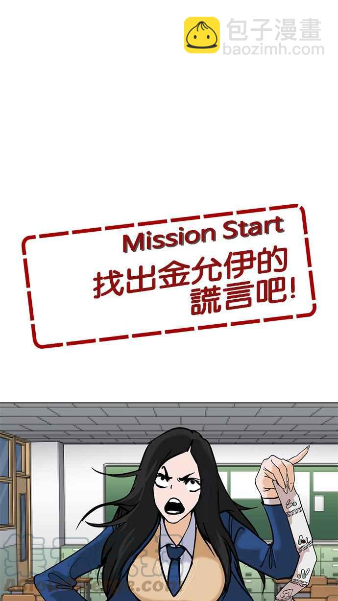 看臉時代 - [第215話] 少年偵探樸範在[1_3](2/3) - 5