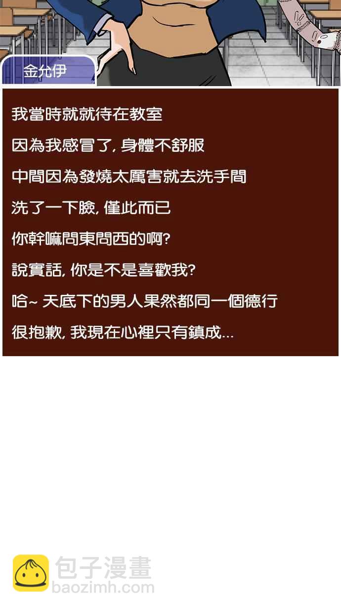 看臉時代 - [第215話] 少年偵探樸範在[1_3](2/3) - 6