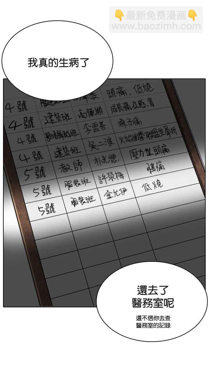 看臉時代 - [第215話] 少年偵探樸範在[1_3](2/3) - 7