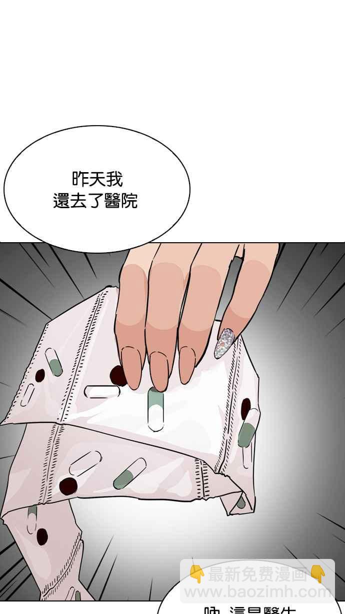 看臉時代 - [第215話] 少年偵探樸範在[1_3](2/3) - 8