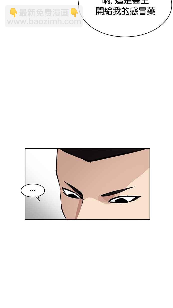 看臉時代 - [第215話] 少年偵探樸範在[1_3](2/3) - 1