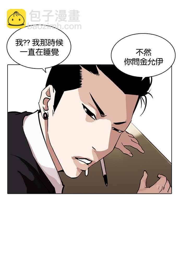 看臉時代 - [第215話] 少年偵探樸範在[1_3](2/3) - 6