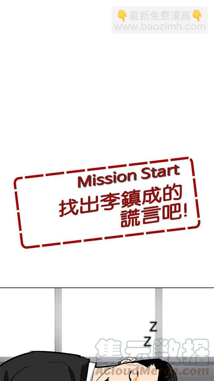 看臉時代 - [第215話] 少年偵探樸範在[1_3](2/3) - 7