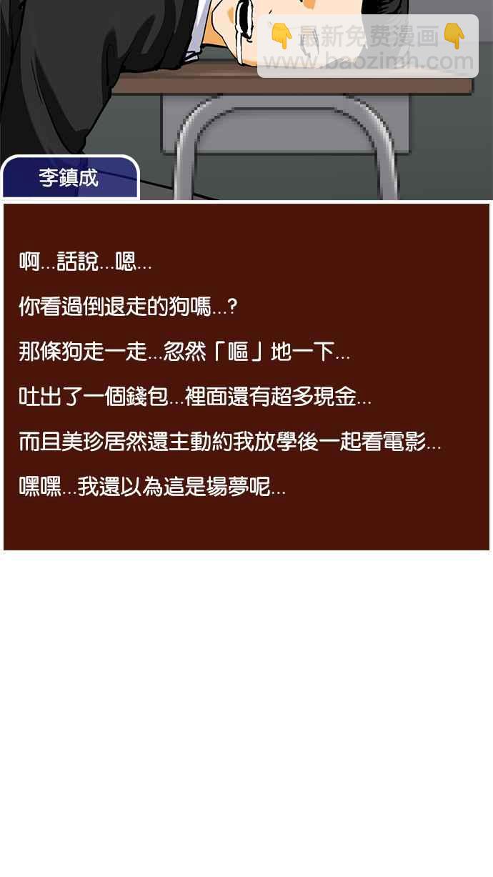 看臉時代 - [第215話] 少年偵探樸範在[1_3](2/3) - 8