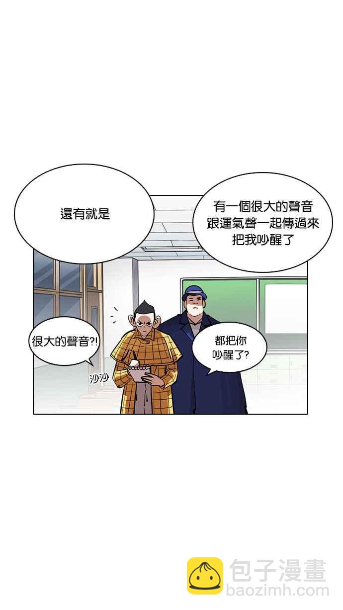 看臉時代 - [第215話] 少年偵探樸範在[1_3](2/3) - 1