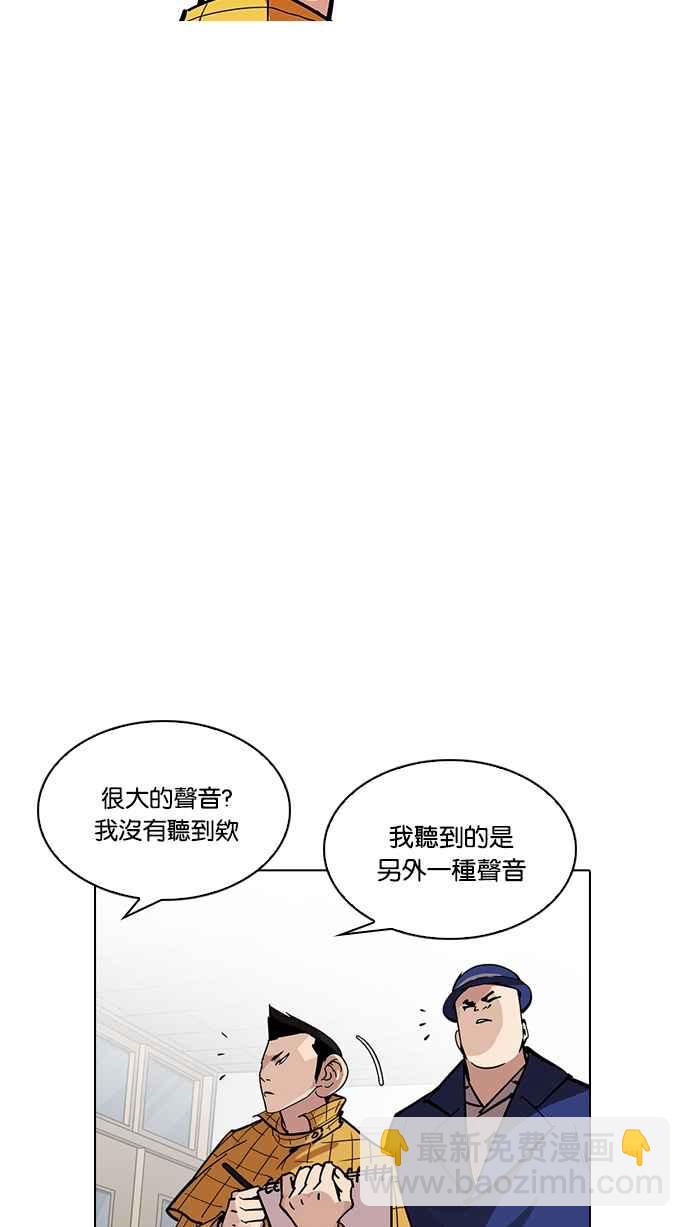 看臉時代 - [第215話] 少年偵探樸範在[1_3](2/3) - 3