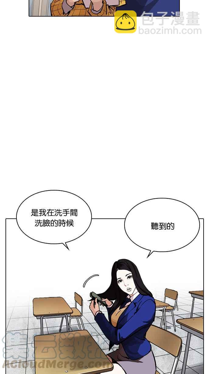 看臉時代 - [第215話] 少年偵探樸範在[1_3](2/3) - 4