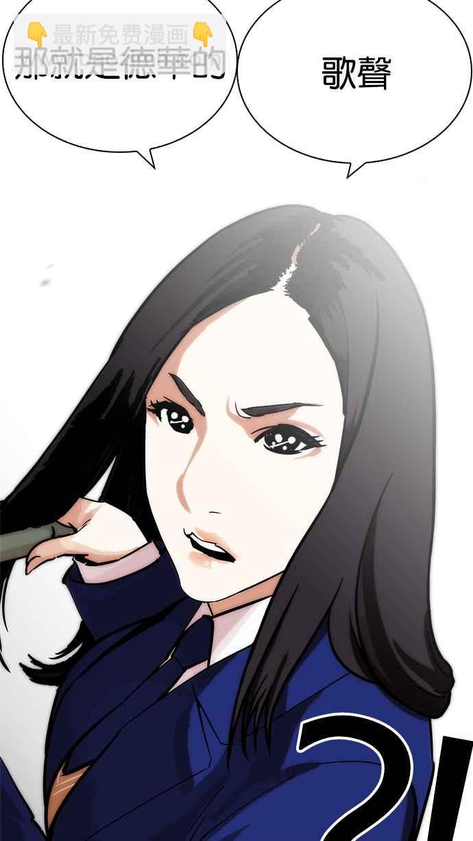 看臉時代 - [第215話] 少年偵探樸範在[1_3](2/3) - 6