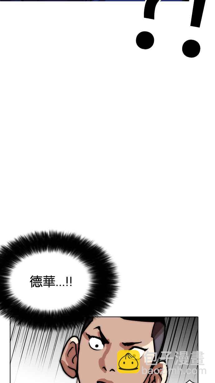 看臉時代 - [第215話] 少年偵探樸範在[1_3](2/3) - 7