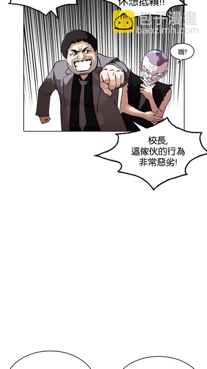 看臉時代 - [第215話] 少年偵探樸範在[1_3](1/3) - 7