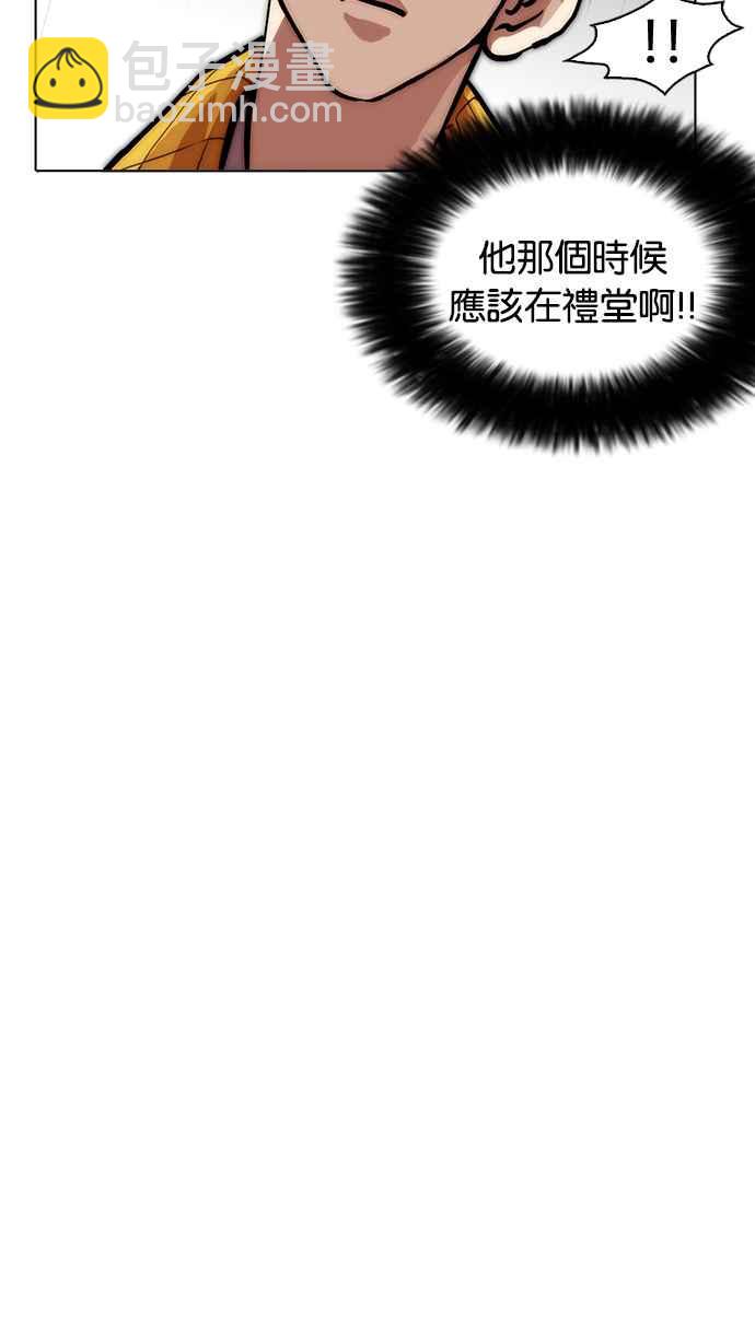 看臉時代 - [第215話] 少年偵探樸範在[1_3](2/3) - 8