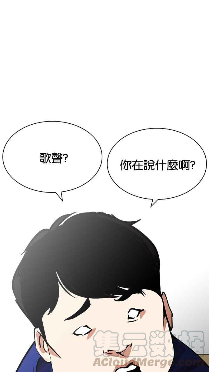 看臉時代 - [第215話] 少年偵探樸範在[1_3](2/3) - 1