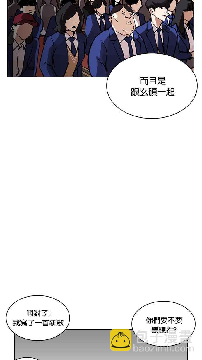 看臉時代 - [第215話] 少年偵探樸範在[1_3](2/3) - 3