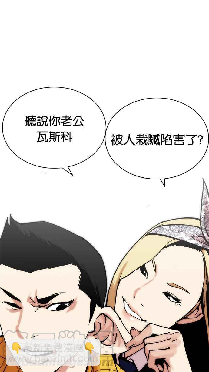 看臉時代 - [第215話] 少年偵探樸範在[1_3](2/3) - 6