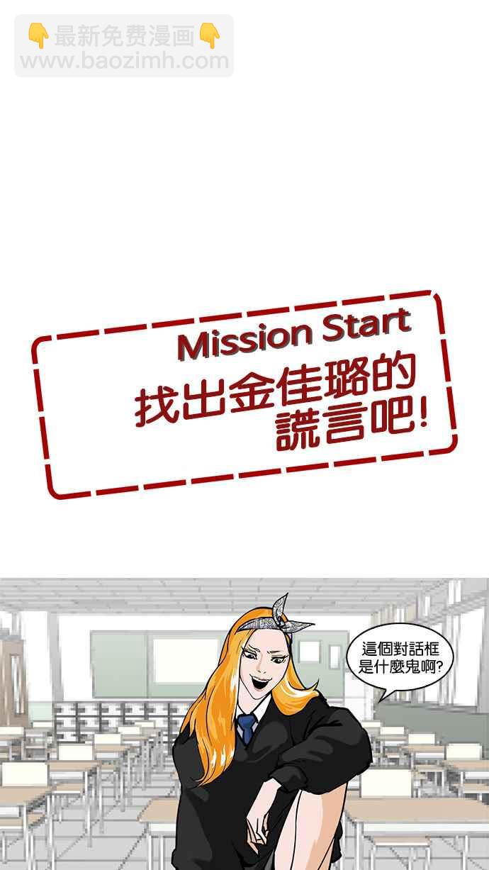 看臉時代 - [第215話] 少年偵探樸範在[1_3](2/3) - 1