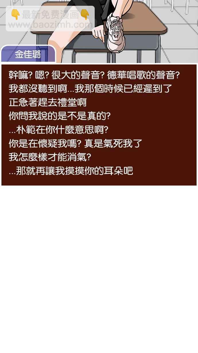 看臉時代 - [第215話] 少年偵探樸範在[1_3](2/3) - 2