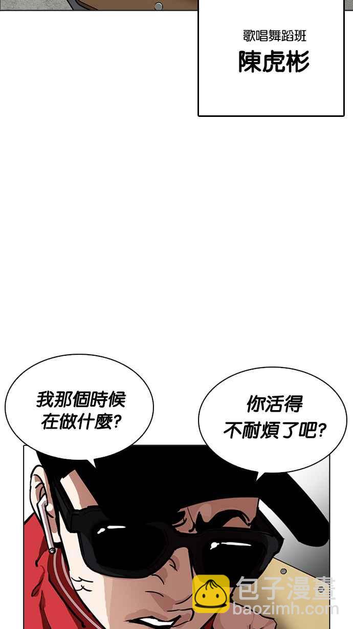 看臉時代 - [第215話] 少年偵探樸範在[1_3](2/3) - 6