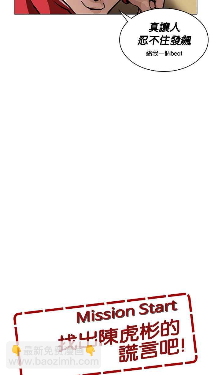 看臉時代 - [第215話] 少年偵探樸範在[1_3](2/3) - 7