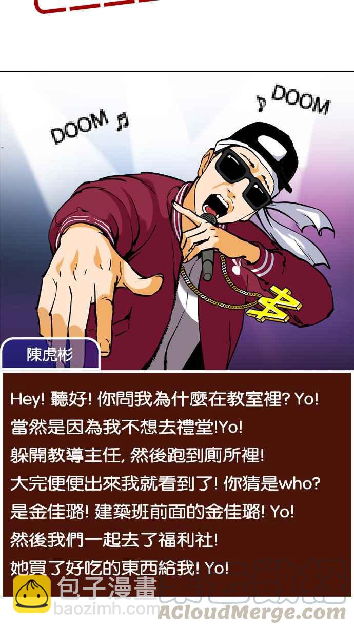 看臉時代 - [第215話] 少年偵探樸範在[1_3](2/3) - 8