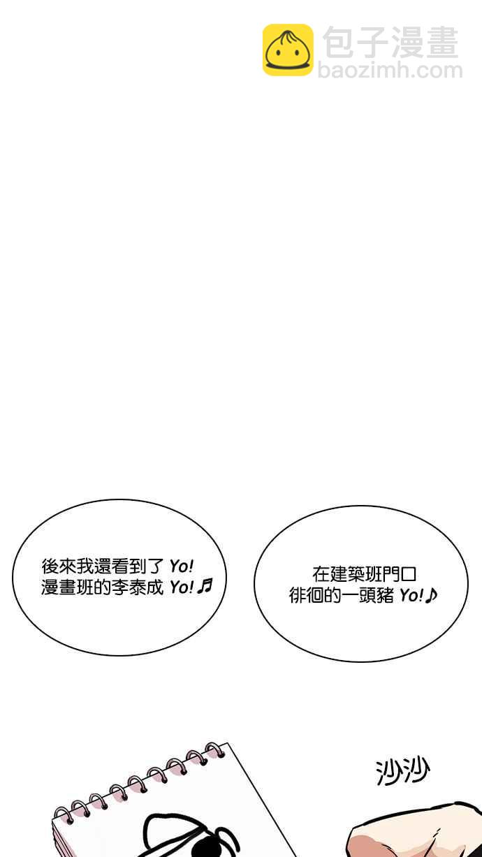 看臉時代 - [第215話] 少年偵探樸範在[1_3](2/3) - 1