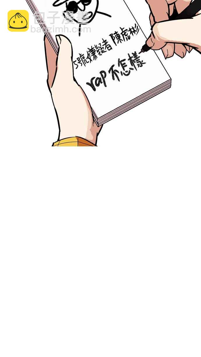 看臉時代 - [第215話] 少年偵探樸範在[1_3](2/3) - 2