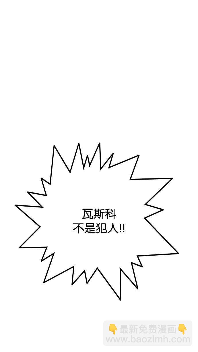 看臉時代 - [第215話] 少年偵探樸範在[1_3](1/3) - 1