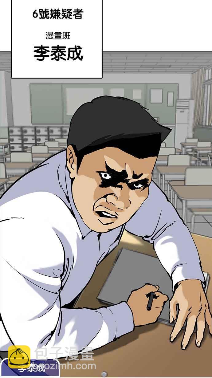 看臉時代 - [第215話] 少年偵探樸範在[1_3](2/3) - 4