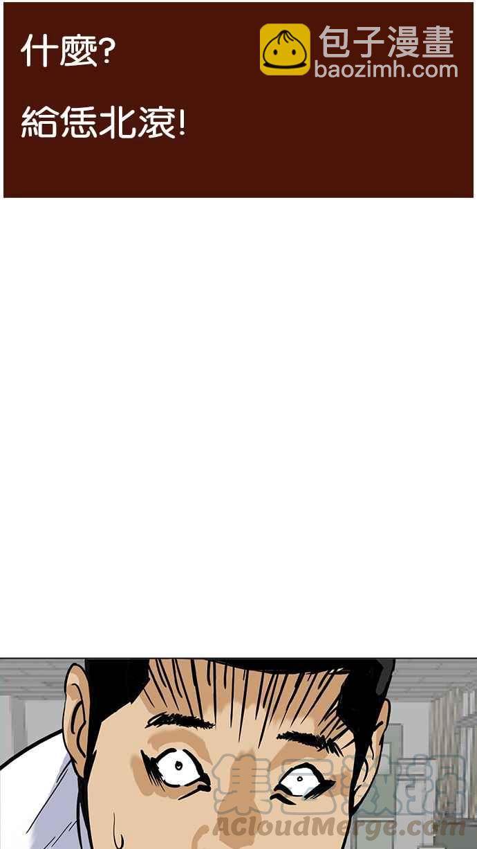 看臉時代 - [第215話] 少年偵探樸範在[1_3](2/3) - 5