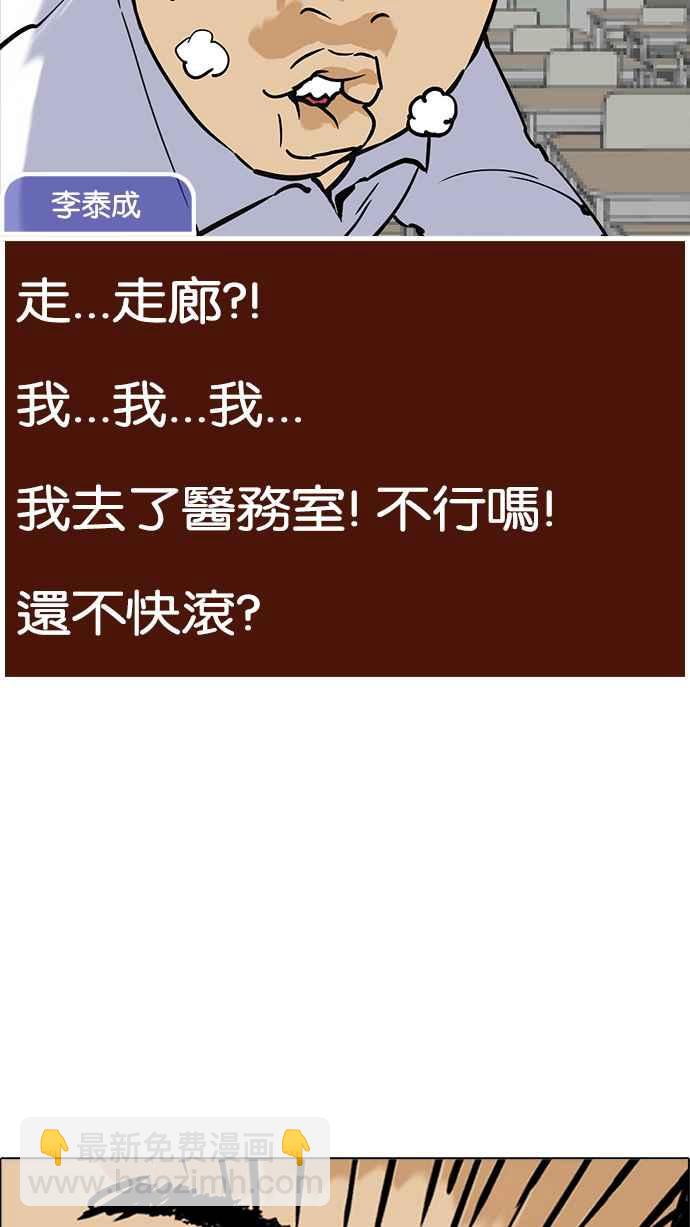 看臉時代 - [第215話] 少年偵探樸範在[1_3](2/3) - 6