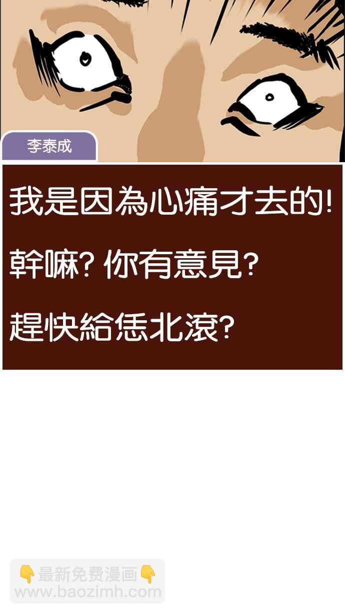 看臉時代 - [第215話] 少年偵探樸範在[1_3](2/3) - 7