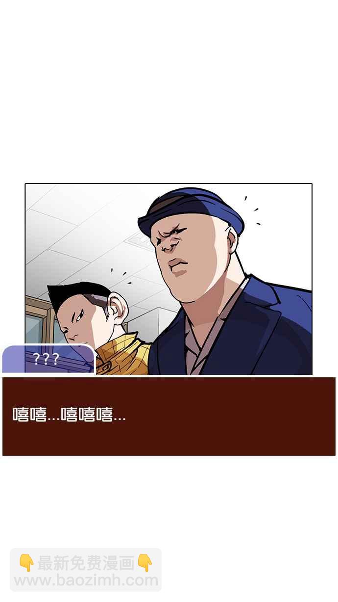 看臉時代 - [第215話] 少年偵探樸範在[1_3](2/3) - 1