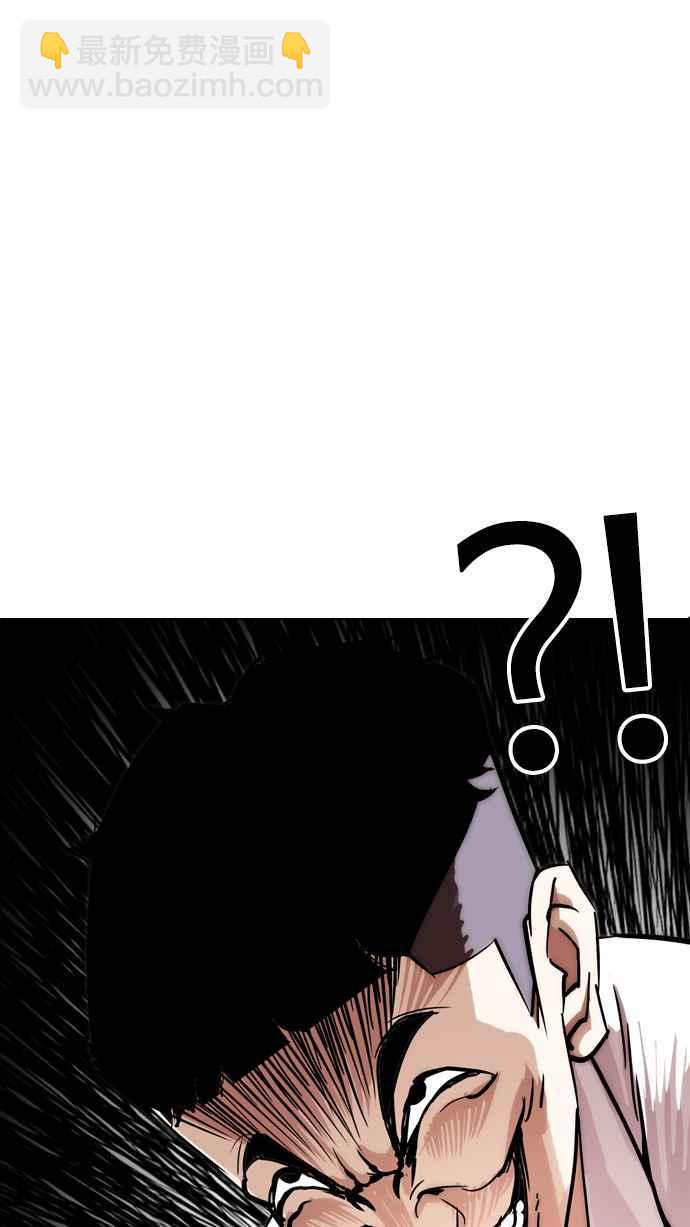 看臉時代 - [第215話] 少年偵探樸範在[1_3](2/3) - 3