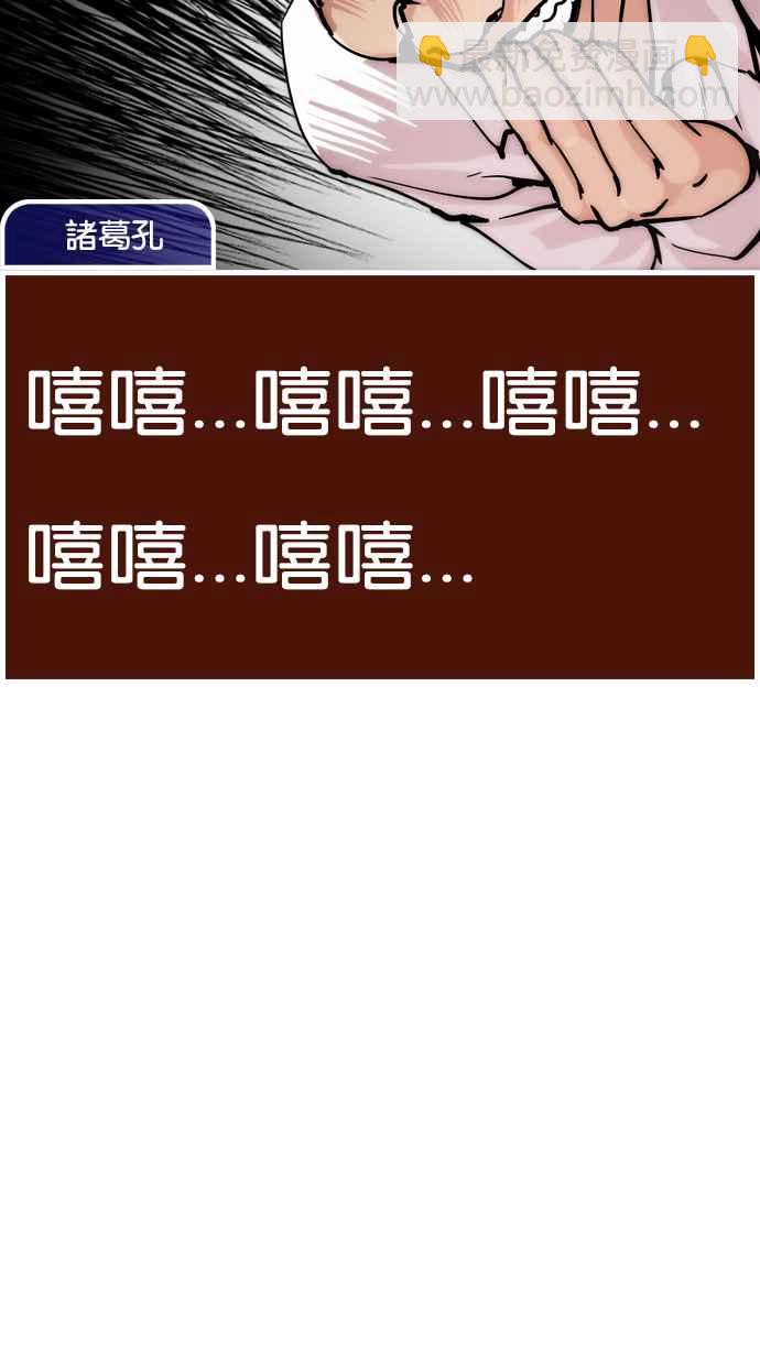 看臉時代 - [第215話] 少年偵探樸範在[1_3](2/3) - 4