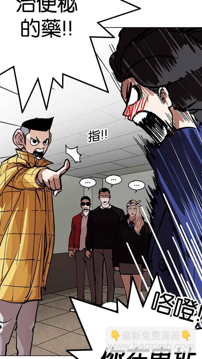 看臉時代 - [第217話] 少年偵探樸範在[3_3](1/4) - 2