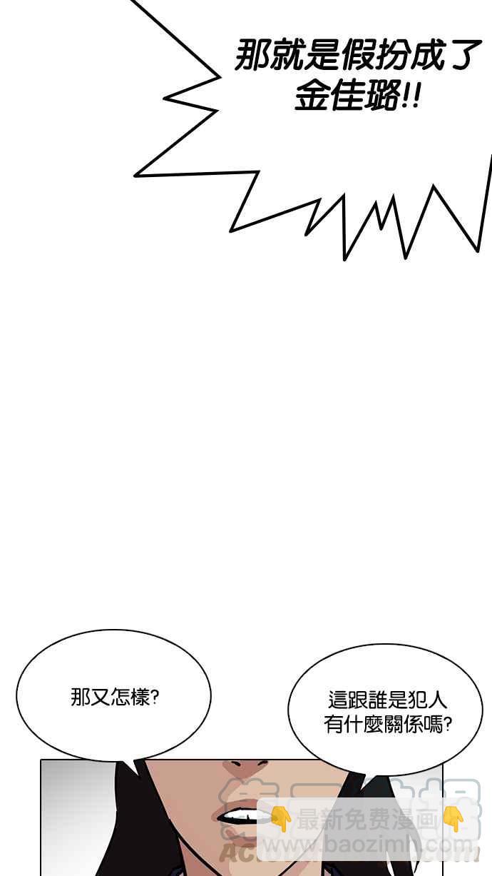 看臉時代 - [第217話] 少年偵探樸範在[3_3](3/4) - 5