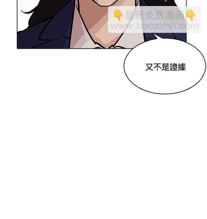 看臉時代 - [第217話] 少年偵探樸範在[3_3](3/4) - 6