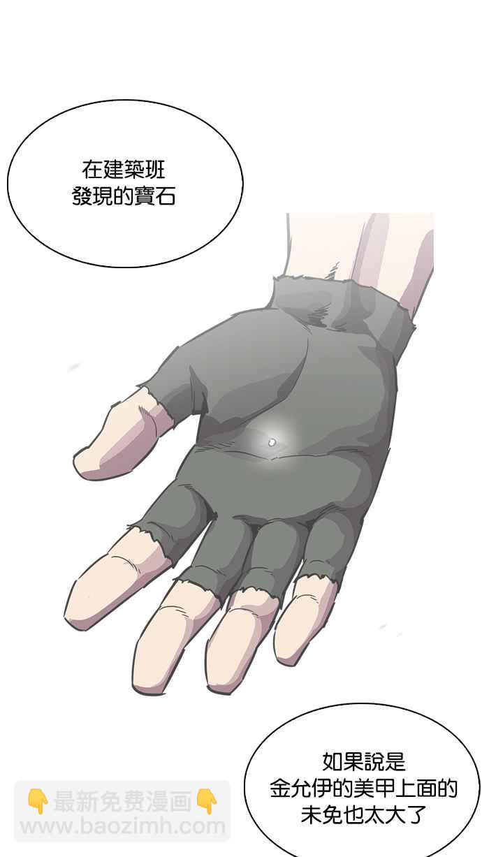 看臉時代 - [第217話] 少年偵探樸範在[3_3](3/4) - 8