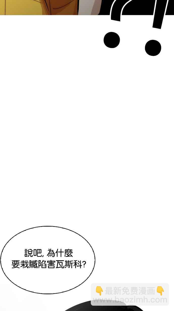 看臉時代 - [第217話] 少年偵探樸範在[3_3](3/4) - 4