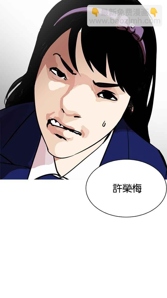 看臉時代 - [第217話] 少年偵探樸範在[3_3](3/4) - 5