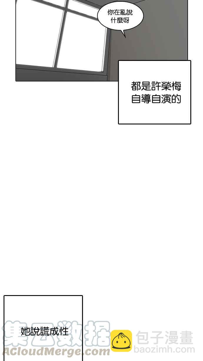 看臉時代 - [第217話] 少年偵探樸範在[3_3](3/4) - 7